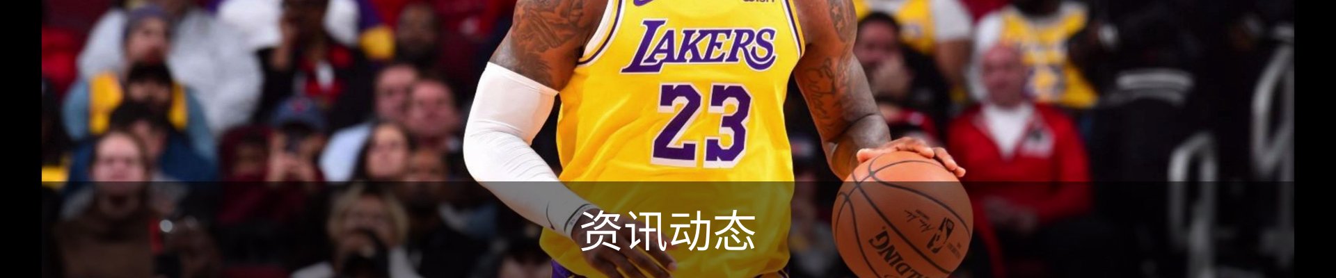 资讯动态